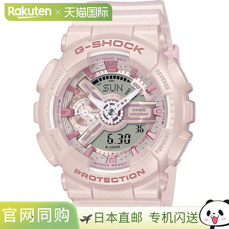 日本直邮卡西欧手表 G-SHOCK 女士 GMA-S110ST-4AJF