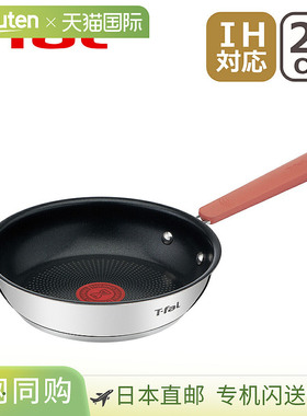 日本直邮T-fal OptiSpace 不锈钢煎锅20 厘米G72902适用于电磁炉/