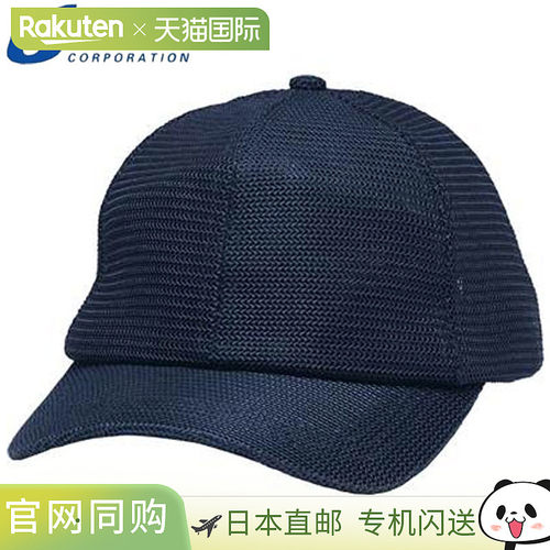 日本直邮UNIX 裁判帽（网眼帽檐）软网棒球帽 BX8346