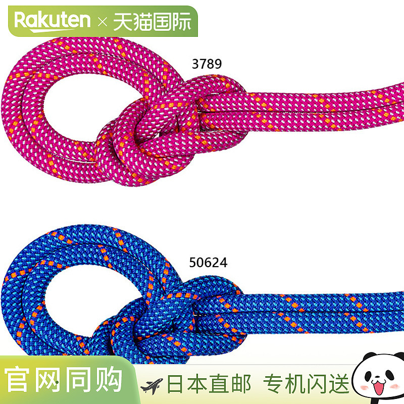 日本直邮长度70m直径9.5mm Mammut 男士女士 9.5 Crag Dry Rope 7