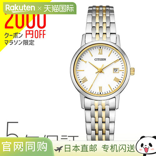 CITIZEN COLLECTION 光动能 EW1584-59C 女士配对型号手表
