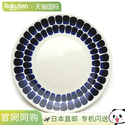 日本直邮Arabia 阿拉比亚 24h TUOKIO 托基奥 盘 20cm