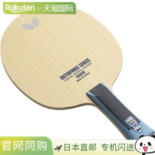 日本直邮蝴蝶外力ALC-ST乒乓球拍37344新款