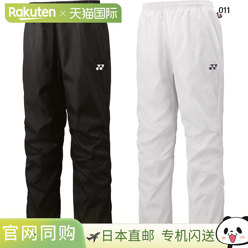 日本直邮YONEX 青少年带衬里防风保暖裤适用于网球和羽毛球防风长
