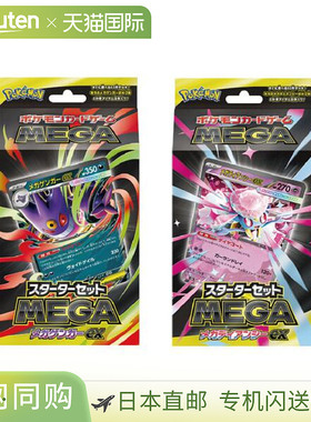 宝可梦卡牌游戏 MEGA 入门套装 MEGA：Mega Gengar EX 和 Mega Di