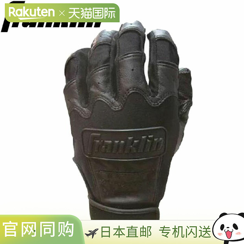 日本直邮Franklin 20599 高中棒球击球手套