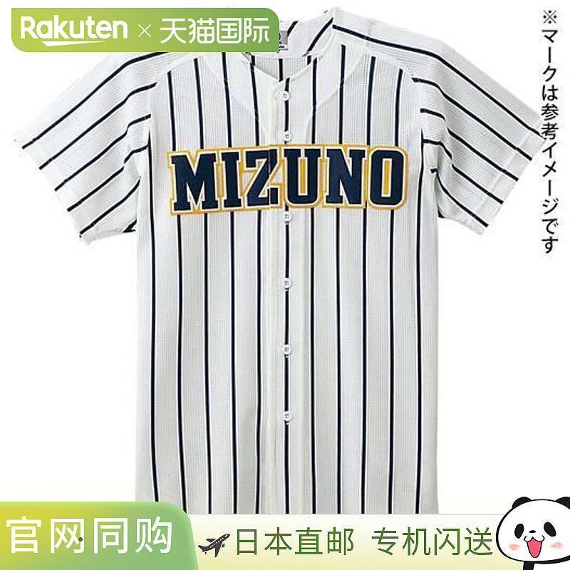 MIZUNO 美津浓胜利舞台网眼衬衫 开领型 棒球服 52MW17714