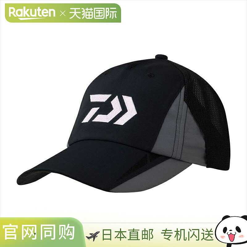 日本直邮Daiwa 帽子 DC-3225 防水半网帽 均码新款