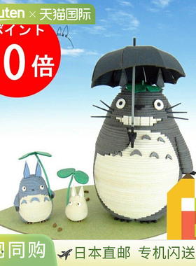 Sankei Miniatuart 套件非比例吉卜力工作室作品系列龙猫 MK07-19