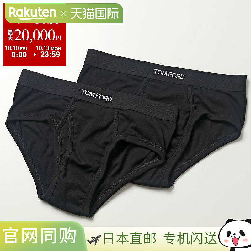 日本直邮TOM FORD 汤姆福特 T4XC1 104 内衣三角裤长裤内衣 002男