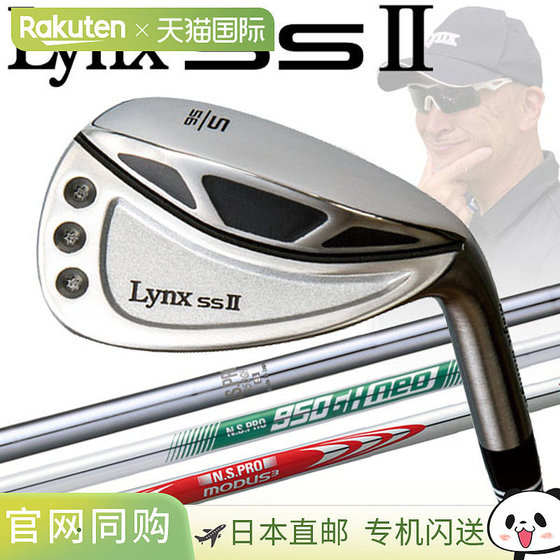 日本直邮Lynx Golf SS2 挖起杆 NSPRO 钢制 Lynx Golf SSII