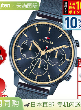 日本直邮Tommy Hilfiger 女士多功能腕表BLAKE1782809