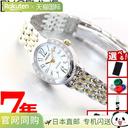 日本直邮精工 Dolce & Exceline SWCQ051 手表 女士太阳能 SEIKO