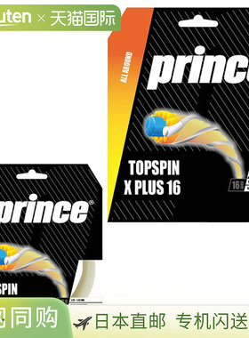 日本直邮Prince 网球拍配件 硬线 TOPSPIN X PLUS16 (5 件套) pri