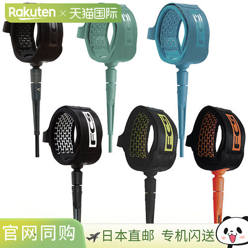 日本直邮FCS ESSENTIAL SERIES COMP LEASH 6' FCS Comp 皮带冲浪