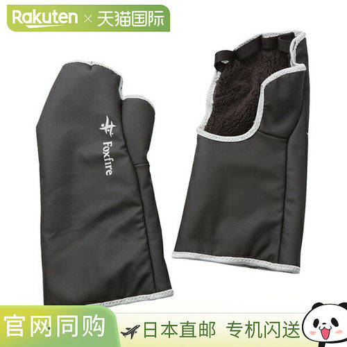 日本直邮Foxfire Extreme 暖手手套寒冷天气手套S 码100银色