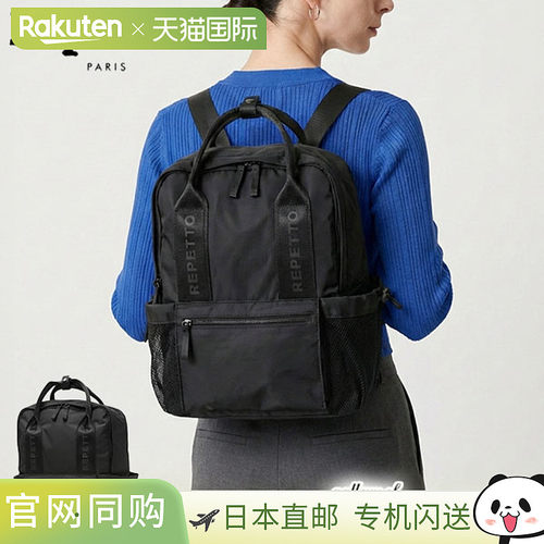 日本直邮Repetto 女士背包时尚百搭通勤 商务等场合皆宜轻便 可爱