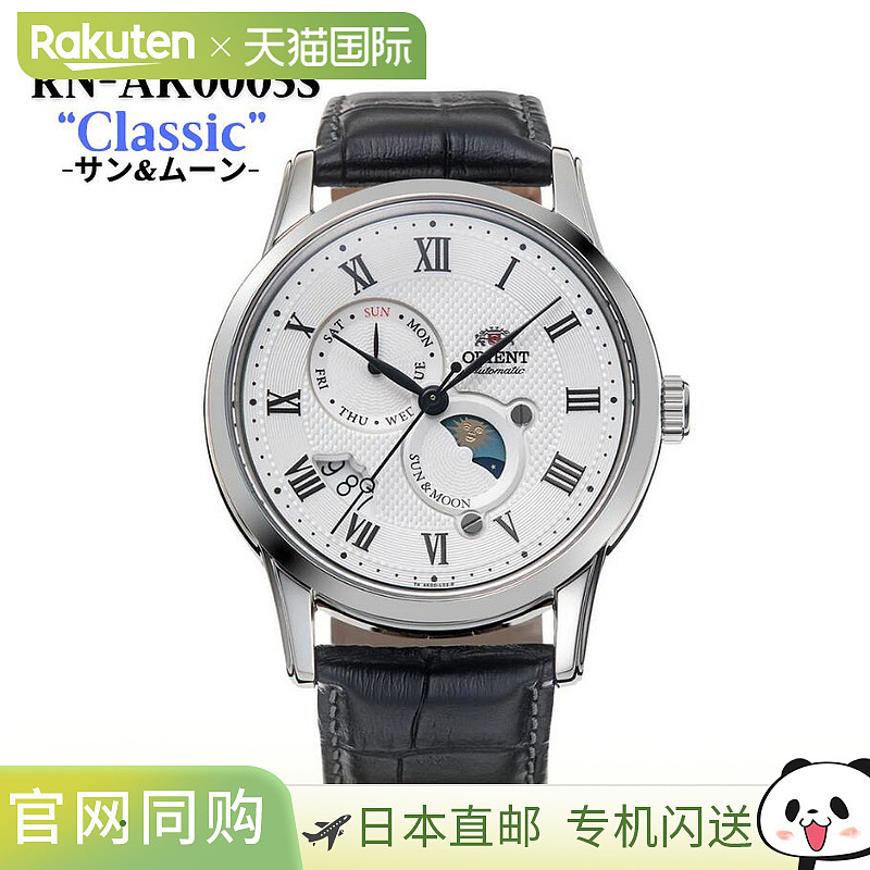 日本直邮东方 Orient 手表太阳与月亮自动（带手动上链）男士白色