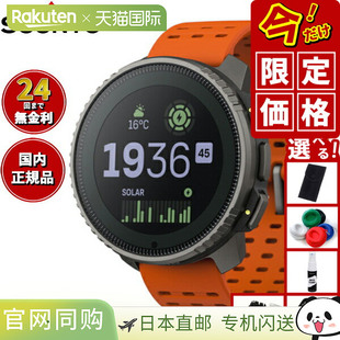 日本直邮SUUNTO VERTICAL 钛金属太阳能峡谷智能手表（男女）SS05