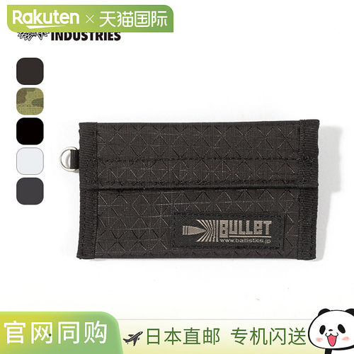 日本直邮Ballistics MINIMUM WALLET BSA-1313 钱包零钱包迷你尺
