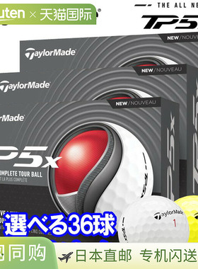 日本直邮TaylorMade Golf 新款 TP5x 高尔夫球 3 打（36 个球）