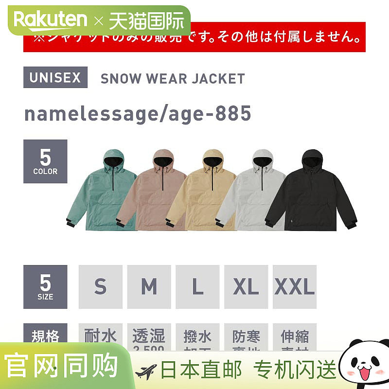 单板滑雪服、套头衫、单品、滑雪服、男女款弹力夹克时尚滑雪服、,户外/登山/野营/旅行用品,滑雪衣,淘宝优惠券,粉丝福利购,淘宝优惠卷