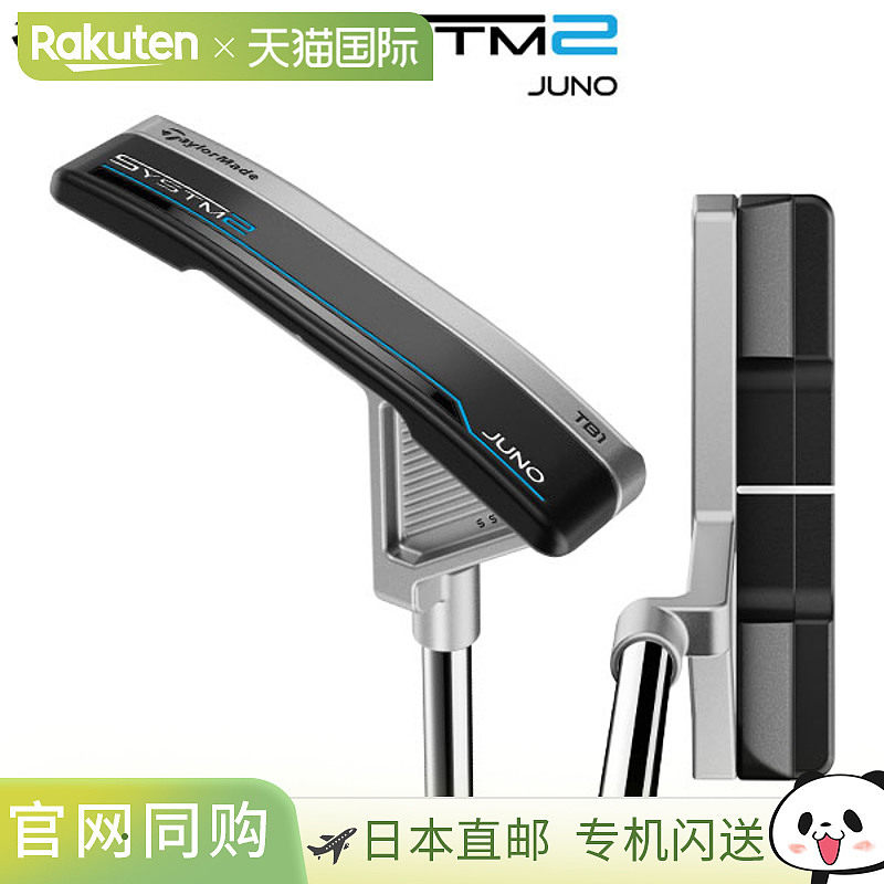 日本直邮TaylorMade SYSTM2 JUNO TB1 推杆