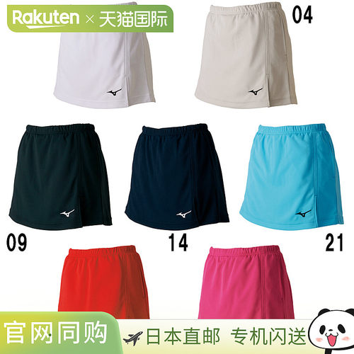 MIZUNO美津浓女士运动半身裙 内置短裤 适合羽毛球网球服 62JB720