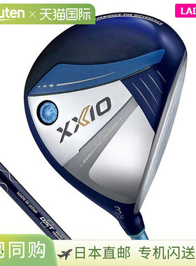 邓禄普 (Dunlop) 女款 XXIO 13 球道木杆（蓝色）配 MP1300L 碳纤