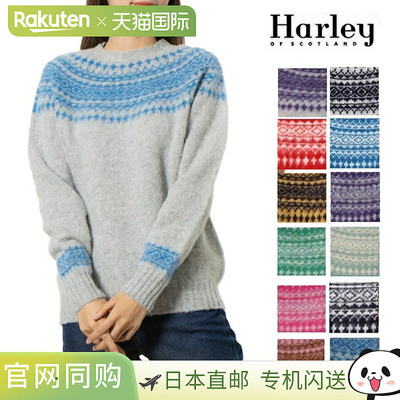 Harley of Scotland 女式北欧圆领毛衣，NOR'EASTERLY L3170，男