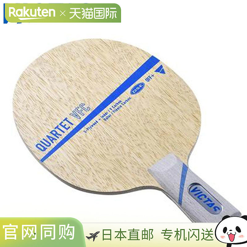 日本直邮VICTAS 028403乒乓球四重奏VFC CHN直拍破坏力V碳素控制