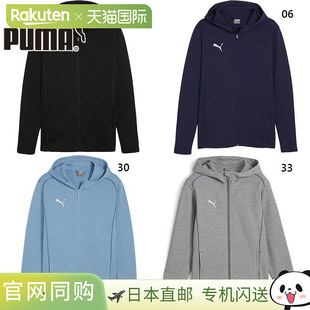 日本直郵彪馬男子隊服FINAL休閑連帽夾克足球五人制足球服上衣長
