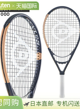 日本直邮空拍 邓禄普网球拍 LX1000 DS22505