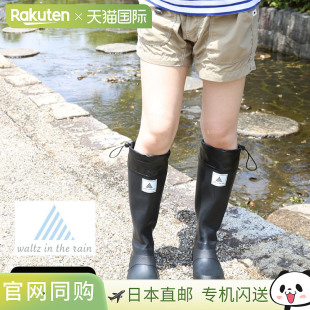 Rain the 原创男女橡胶雨靴完全防水轻便可折叠 日本直邮Waltz