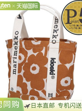 Marimekko 手提包 CARRIER MINI MINI UNIKKO 92459 棕色
