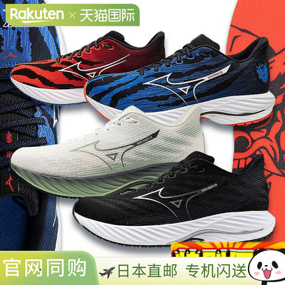 日本直邮Mizuno Wave Rider 28 男士跑步鞋型号 J1GC240-J1GC256