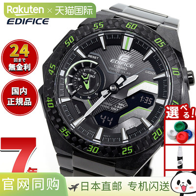日本直邮Casio Edifice CASIO EDIFICE WINDFLOW ECB-2200YRC-1A3