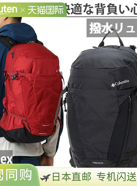 日本直邮Columbia Timberline 25L 男女通用背包/日用背包 - 户外