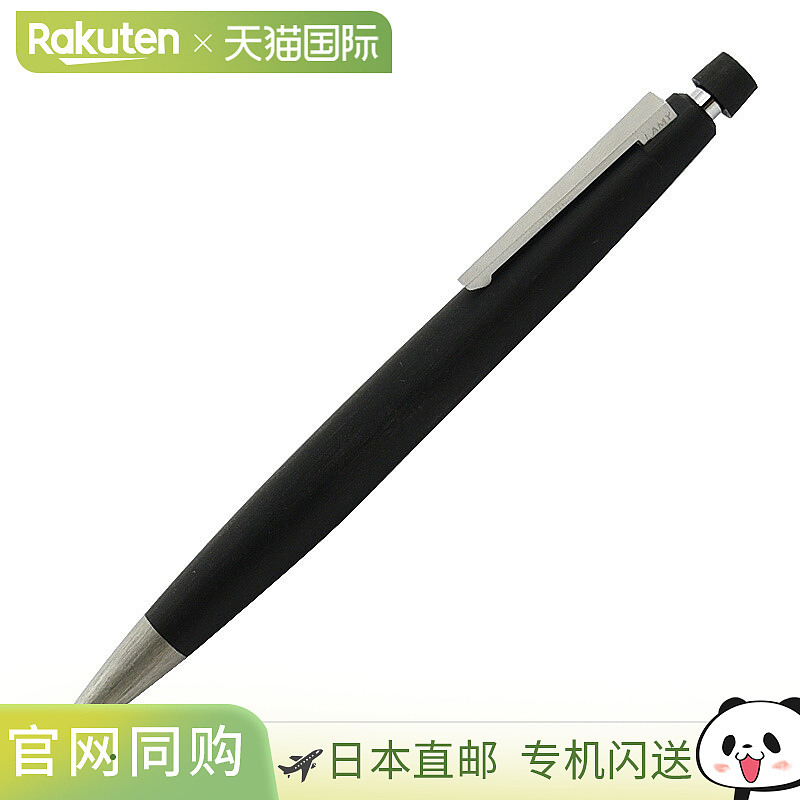 LAMY 凌美 2000 铅笔 L101 0.5mm/0.7mm