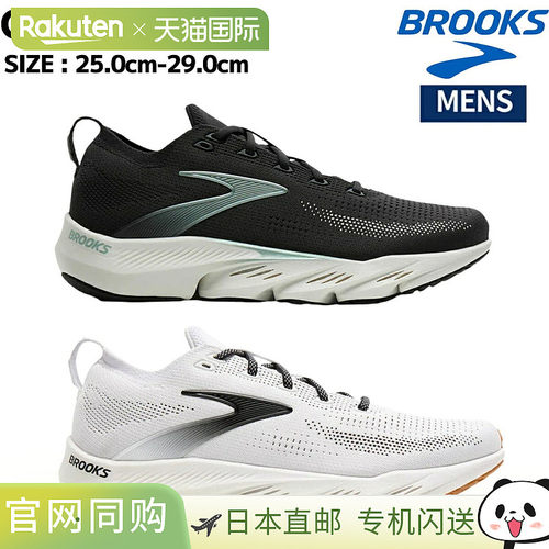 日本直邮Brooks Glycerin Flex 跑步鞋 (BRM4783)