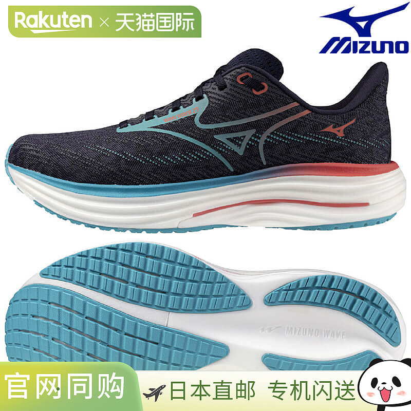 日本直邮美津浓 Wave Rider 29 跑步鞋 J1GC250301 男款 2025AW