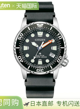 日本直邮EO2020-08E CITIZEN PROMASTER 中性腕表