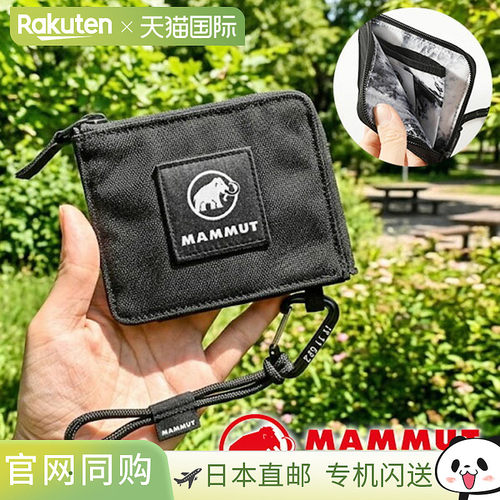 日本直邮Mammut 猛犸象 Exxelon 2.0 钱包 105310 L型拉链开合 日