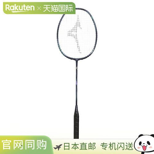 日本直邮 空拍MIZUNO 美津浓 Acrospeed 6 羽毛球羽毛球 Acrospee