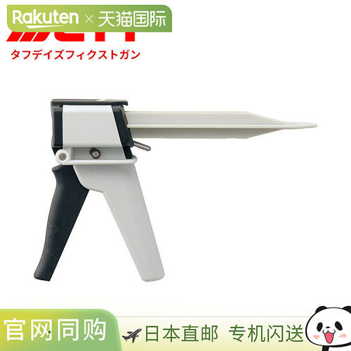 日本直邮ZETT棒球鞋钉鞋头加固材料维护用品 艰难的日子修理枪维