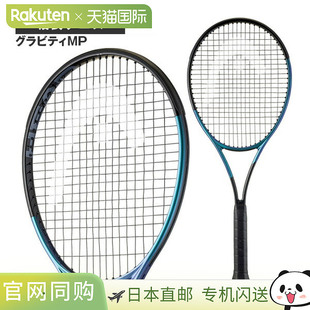 head 重力 MP 2025 重力 MP 2025 231125