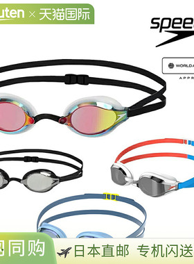 日本直邮SPEEDO速比涛潘展乐同款游泳竞赛护目镜SE01907