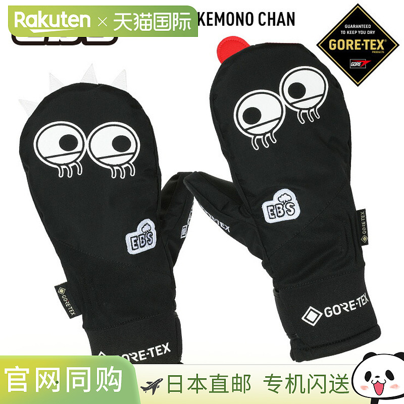 25-26 eb 的 GORE-TEX KEMONO CHAN 滑雪手套、连指手套和滑雪手