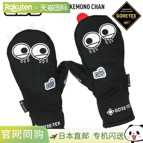 25-26 eb 的 GORE-TEX KEMONO CHAN 滑雪手套、连指手套和滑雪手
