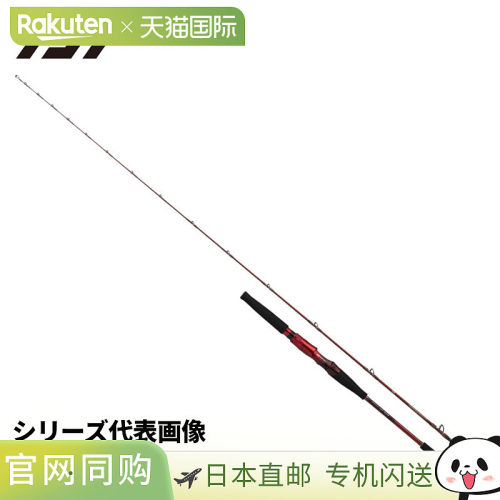 日本直邮Daiwa 船竿 25 领先刺激游戏 82HH-170 J